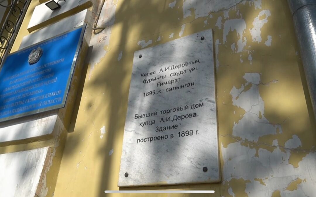 В Павлодаре обновят фасад главного областного музея