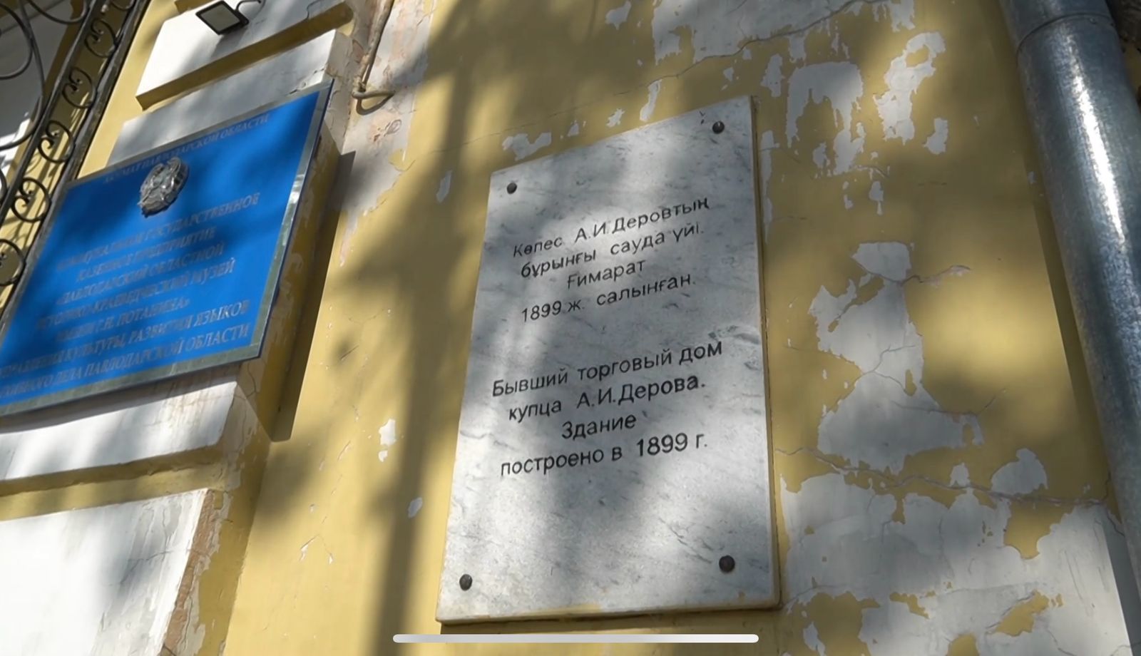 В Павлодаре обновят фасад главного областного музея